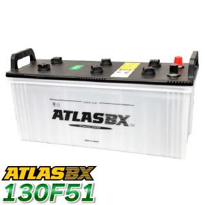 ATLASBX 国産車用 130F51 自動車用バッテリーの商品画像