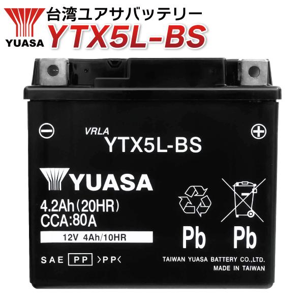 バイクバッテリー 台湾YUASA YTX5L-BS ユアサ  ( 互換ytx5l-bs FTX5L-...