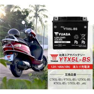 YTX5L-BS 台湾YUASA バイク バッ...の詳細画像2