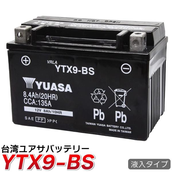 バイクバッテリー台湾ユアサ YUASA YTX9-BS (互換 ：CTX9-BS GTX9-BS F...