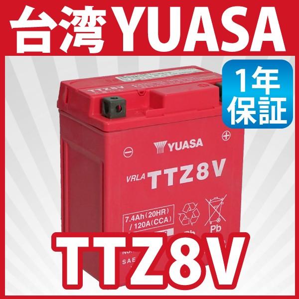 バイク バッテリー YTZ8V 互換 TTZ8V 台湾 ユアサ (互換: YTZ8V DTZ8V G...