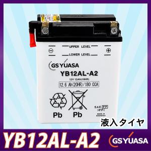 GSユアサ YB12A-A バイク バッテリー GS YUASA ジーエス ユアサ 二輪用