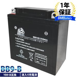 バイクバッテリー BB9-B BM BATTERY 充電・液入済み yb9-b（互換：YB9-B S...