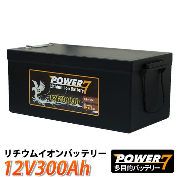 リチウムイオンバッテリー 12V300Ah 軽量 カーバッテリー 多目的用バッテリー BMS バッテ...