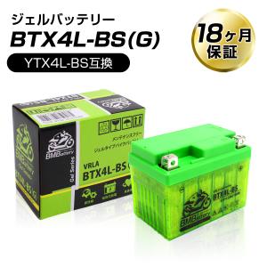 バイク用ジェルバッテリー  BTX4L-BS BM Battery YTX4L-BS互換 18ヶ月保証 多方向設置OK 長期保管実現 充電済み｜sealovely777