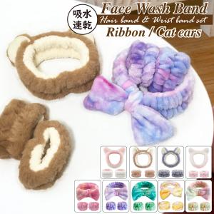 洗顔バンド 3点セット リボン 猫耳 吸水 速乾...の商品画像