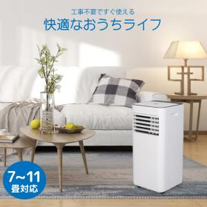 スポットクーラー 工事不要 7〜11畳 38L...の詳細画像1