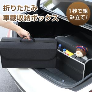 車用収納ボックス 折りたたみ 蓋付き