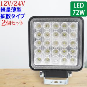 ワークライト 作業灯 2個セット 12V 24V LED作業灯 27W 丸型 2000LM