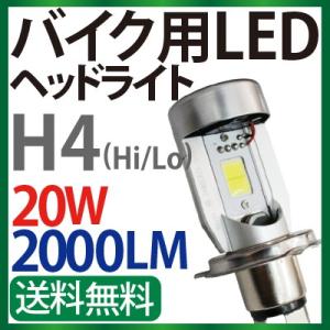 トライアンフ ボンネビルT120 バイク用 H4 Hi/Lo LED ヘッドライト