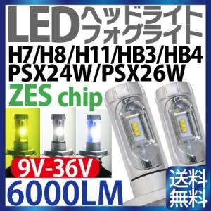 LED フォグランプ LUMILEDS製 ZESチップ 超高輝度光軸調整可能 9V-32V LEDヘッドライト ledフォグライト 車検対応 12V 24V H4 LED バイク トラック …ete