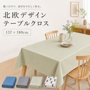 テーブルクロス テーブルマット 137cm×180cm ビニール PVC製