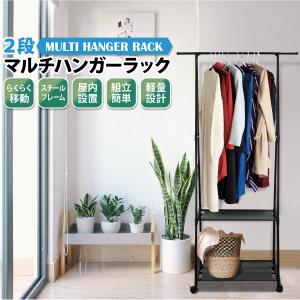 山善(YAMAZEN) ハンガーラック 幅66×奥行39.5×高さ188cm 2 Amazon｜山善(YAMAZEN) ハンガーラック 幅66×奥行39.5×高さ188cm 2段 A