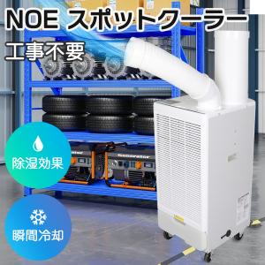 デンソー (配送先法人限定) インスパック 1人用スポットクーラー デンソー (配送先法人限定) インスパック 1人用スポットクーラー