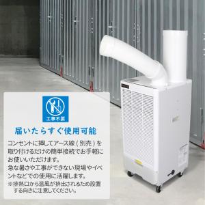 【30%OFFクーポン配布】スポットクーラー ...の詳細画像2