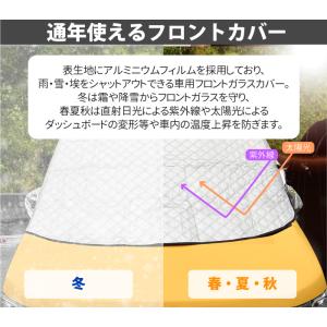 フロントガラスカバー 車凍結防止シート カーフ...の詳細画像1