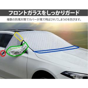 フロントガラスカバー 車凍結防止シート カーフ...の詳細画像4
