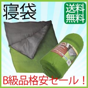 寝袋 シェラフ 適正温度6℃ 封筒型 訳ありB級品 車中泊 寝袋 車内泊 キャンプ 防寒 格安
