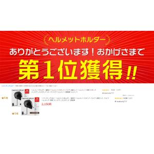 ＼ランキング1位/ ヘルメットホルダー 壁掛け...の詳細画像1