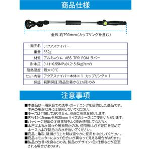 アクアスナイパー 高圧洗浄ノズル 電源不要 家...の詳細画像4