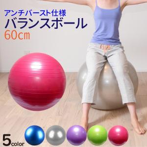 耐荷重250kg バランスボール 60cm 空気入れ 付属ピンク