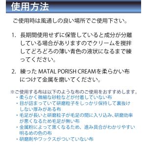 [BLUE MAGIC] METAL POLI...の詳細画像3