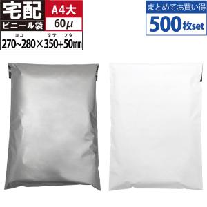 WPM-1000S 本州一律送無 1000枚 業販価格 A4 宅配ビニール袋 WPM-1000S 本州一律送無 1000枚 業販価格 A4 宅配ビニール袋