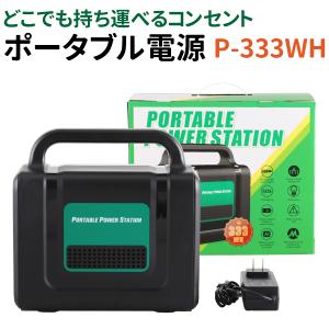 ポータブル電源 小型 軽量 270Wh 72000mAh モバイルバッテリー リン酸