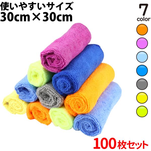 30*30cm マイクロファイバー 100枚セット タオル 洗って繰り返し使えるミニタオル キッチン...