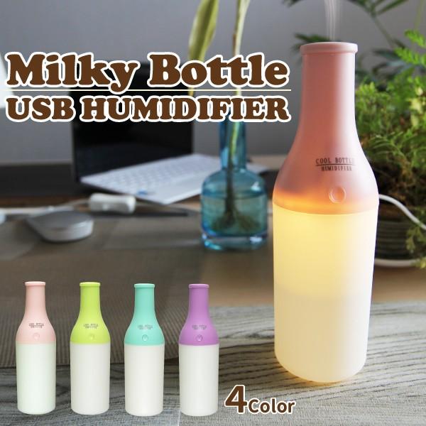 Milky Bottle USB Humidifier USB加湿器 オフィス かわいい 加湿器 1...
