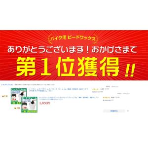 ＼ランキング1位/ ビードクリーム タイヤクリ...の詳細画像1