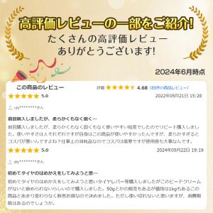 ＼ランキング1位/ ビードクリーム タイヤクリ...の詳細画像2