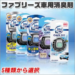 ファブリーズ 芳香剤 車用 イージークリップ クリーンアクア スカイブリーズ ふんわりしゃぼんのそよ風 富良野ラベンダー タバコ用 選択 メール便送料無料 Sealovely777 Paypayモール店 通販 Paypayモール