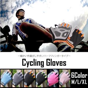 ハーフフィンガータイプ サイクルグローブ 春・...の詳細画像1