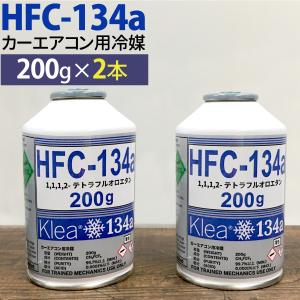 エアコンガス 134a 30本 カーエアコン用 冷媒 HFC-134a 200g 30本