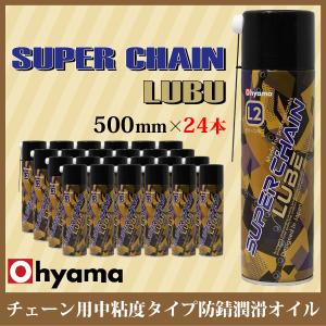 スーパーチェーンルブ 24本セット 500ml 潤滑油 チェーン スプレー 潤滑オイル 防錆 防水 耐水 錆止め 送料無料 モーターサイクル｜sealovely777