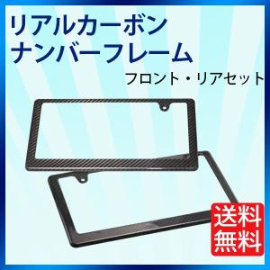 カーボンナンバーフレーム フロント・リア セット カーボン