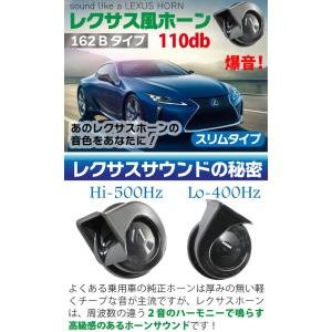 ホーン 12V レクサス 純正サウンド ホーン...の詳細画像1