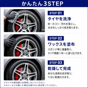 POWER7 水性タイヤワックス 水性 タイヤ...の詳細画像4