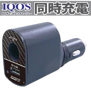 車載用 IQOS 2.4 Plus IQOS ホルダー / ポケットチャージャー 充電器 DC12V/24V対応 加熱式タバコ充電アダプター HEATING CIGAR W/ヒーティングシガー HC-001