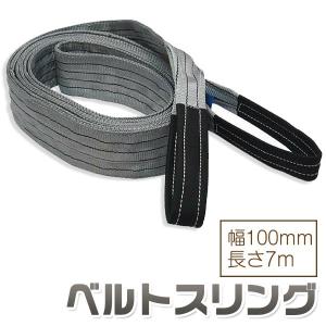 荷重3000kg長さ5ｍ幅8ｃｍスリングベルト8本セット 工場吊り具 ロープ 2本 セット/耐荷5t/長さ8m] スリング ベルト 吊上げ ナイロン クレーン
