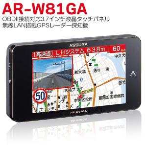 セルスター レーダー探知機 AR-W81GA 日本製 3年保証 GPSデータ更新無料