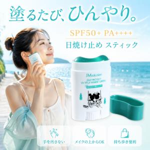 日焼け止め スティック SPF50+ PA+++...の商品画像