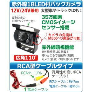 CMOSバックカメラ赤外線暗視機能 20m延長...の詳細画像1