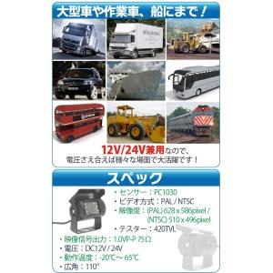 CMOSバックカメラ赤外線暗視機能 20m延長...の詳細画像2