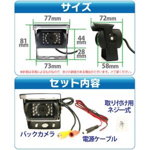 CMOSバックカメラ赤外線暗視機能 20m延長...の詳細画像3