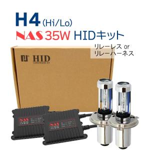 【2206】HIDキット HIDヘッドライトフォグランプ 最新NAS 35w 2206 極薄 H4Hi Loスライド式 H4キットリレーハーネス リレーレスタイプ選択 3年保証