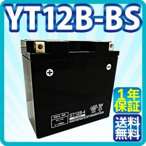 ORCA BATTERY バイクバッテリーYT12B-BS FZ400 FZ400R 4YR FZ6-N FZ6-SFazer  保証付  充電済み