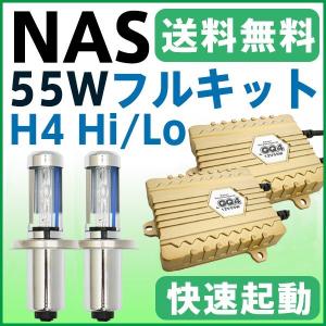 HIDキット Hi Lo切り替えHID H4キット 快速起動バラスト55W  スライド式HIDヘッドライト 2206 リレーハーネス リレーレスタイプ選択1年保証