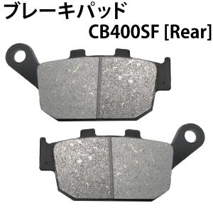 純正同等品質 ブレーキパッド リア CBR250Rハリケーン CB-1【CB400SF（92-96）】